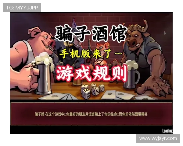 用扑克牌玩骗子酒馆的游戏规则与技巧探索及策略分析